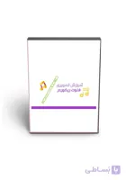 آموزش فلوت ریکوردر
