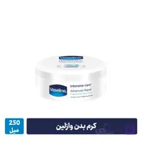 کرم مرطوب کننده بدن وازلین ۲۵۰ میل