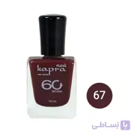 لاک کاپرا نیو شماره 67