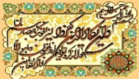 لوازم آماده بافت تابلوفرش آیه وان یکاد - 48