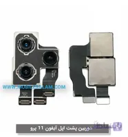 دوربین عقب گوشی آیفون Apple iPhone 11 Pro ا Back Rear Camera Apple iPhone 11 Pro