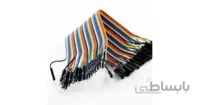 سیم جامپر نری به مادگی برد برد