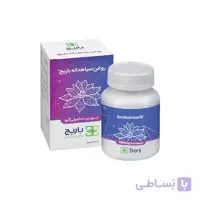 کپسول نرم سیاه دانه (بلکسید) باریج اسانس - 30 عددی