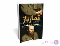 قمار باز