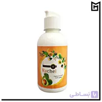 کرم مرطوب کننده راشل مدل Avocado حجم 250 میلی لیتر