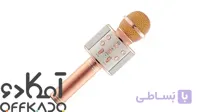 اسپیکر میکروفون بلوتوث پرووان proOne PMB65-M01