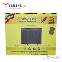 رادیاتور آب لوله 26 پژو 206 تیپ 5 کوشش رادیاتور ا Kooshesh Water pipe radiator 26 Peugeot 206 Type 5