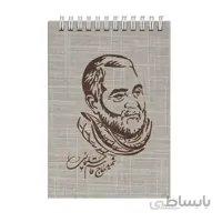 یادداشت 1/8 جلد چوبی طرح حاج قاسم