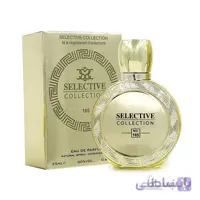 عطر مینیاتوری زنانه سلکتیو کالکشن شماره No.165