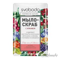 صابون اسکراب کرنبری اسوبودا - SVOBODA
