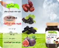 چهار شیره