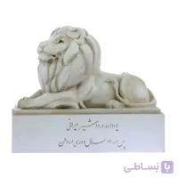 مجسمه تندیس و پیکره شهریار مدل یادواره شیر ایرانی کد MO3150