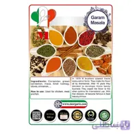 ادویه گراماسالا