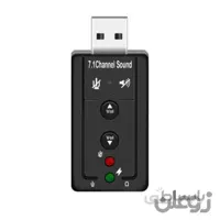 کارت صدای رویال مدل Volume Sound Card