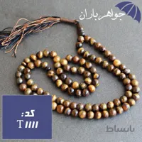 تسبیح چشم ببر اصل ۱۰۱ دانه کد T_1111