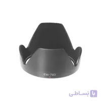 هود لنز EW-78D for EF 28-200mm f/3.5-5.6 and EF-S 18-200mm Lens Hood
