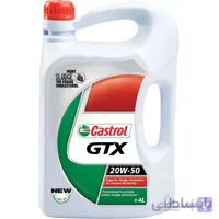روغن موتور کاسترول 50 - 20 GTX NEW