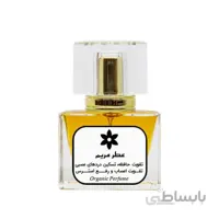 عطر مریم ارگانیک