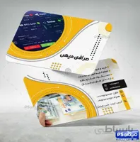 کارت ویزیت لایه باز ارز دیجیتال