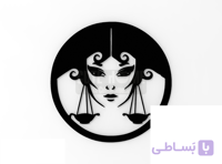 دیوار کوب آلفا مخصوص متولدین مهر