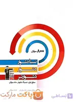 سه سطحی ریاضی دوازدهم تجربی قلم چی