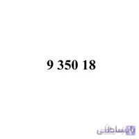 سیم کارت همراه اول 09193501879