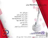 روتاری ماراتن Marathon مدل Endo A Class LED