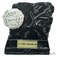 کتیبه مهر طیبه پیامبر کد MO1940