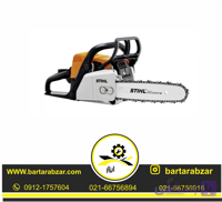 اره زنجیری اشتیل MS180 STIHLGasoline and oil chainsaw ا MS180 STIHL Gasoline and oil chainsaw