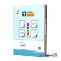 ریاضی کامل نهم جویامجد