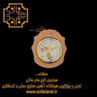 ساعت سفالی طرح یک سفالند