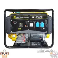 موتور برق سان پاور مدل SP-9500E ا SP9500e سان پاورportable generator