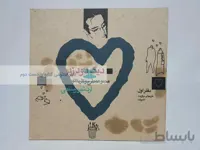 دیگ دودزده (دفتر اول)