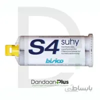 واش لایت Bisico- S4 Suhy