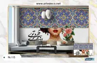 پوستر دیواری هنری طرح خوشنویسی، چهره و مینیاتور