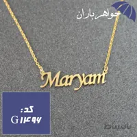 پلاک اسم مریم همراه با زنجیر کد G_1496