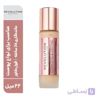 کرم پودر رولوشن Revolution کانسیل اند دیفاین فول کاور حجم 22 میلی لیتر