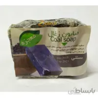 صابون دست ساز زغال