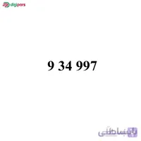 سیم کارت همراه اول 09193499784