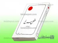 عقل سرخ