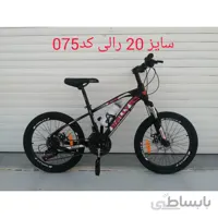 دوچرخه مدل رالی Rally سایز ۲۰ بدنه آلومینیوم (ارسال رایگان)