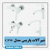 ست شیرآلات کرومات مدل پاریس سفید کروم
