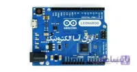 برد آردوینو لئوناردو Arduino Leonardo R3 ا Partineh.com