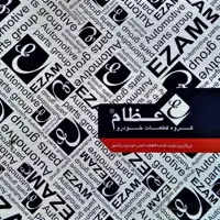 استارت پیکان