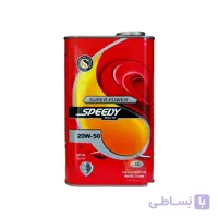 روغن موتور سیکلت اسپیدی 20W50 SL مدل سوپر پاور حجم 1 لیتر