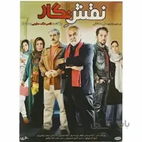 نقش نگار (فیلم)