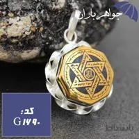 گردنبند حدید طلایی ستاره سلیمان مدل پیچک کد G_1690