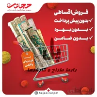 طراحی تراکت تبلیغاتی(طراح:لیلا درستکار)