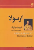 ارسولا