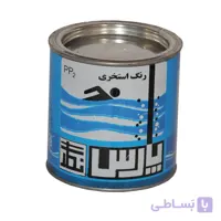 رنگ استخری فوری آبی پارس نگار ۱/۲۵۰کیلویی